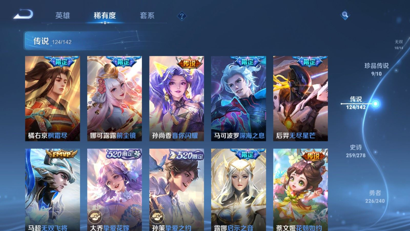 WZQM4305405王者荣耀账号详情图17