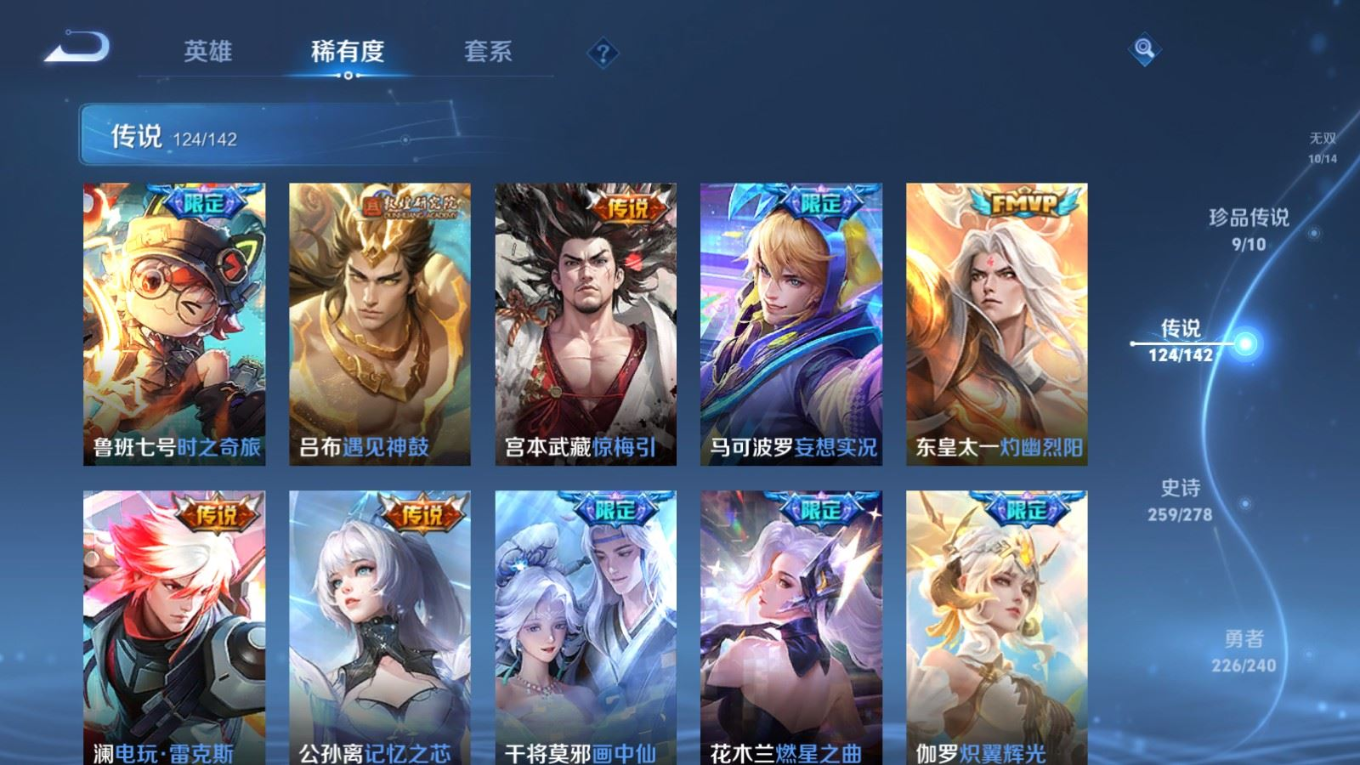 WZQM4305405王者荣耀账号详情图16