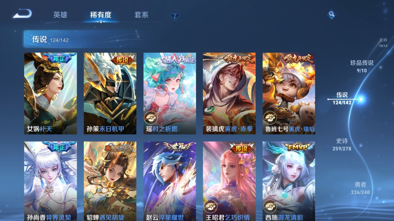 WZQM4305405王者荣耀账号详情图18