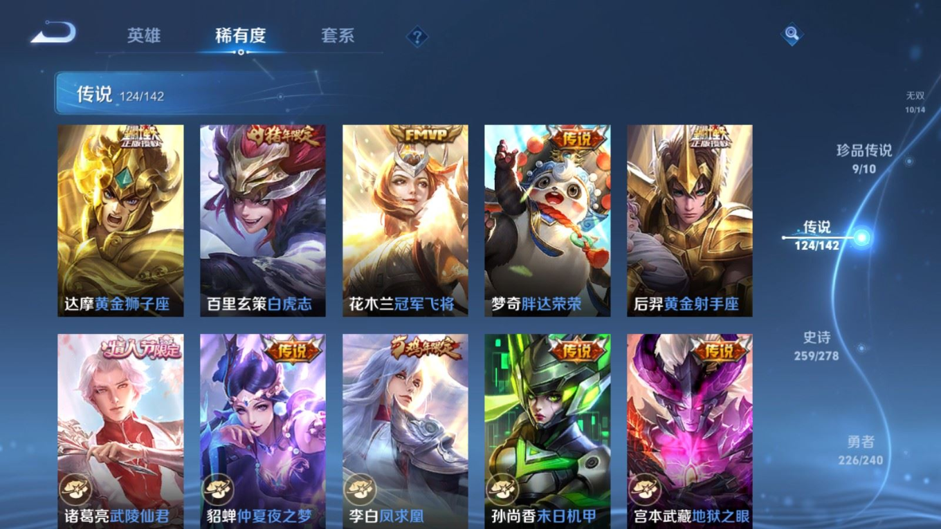 WZQM4305405王者荣耀账号详情图20