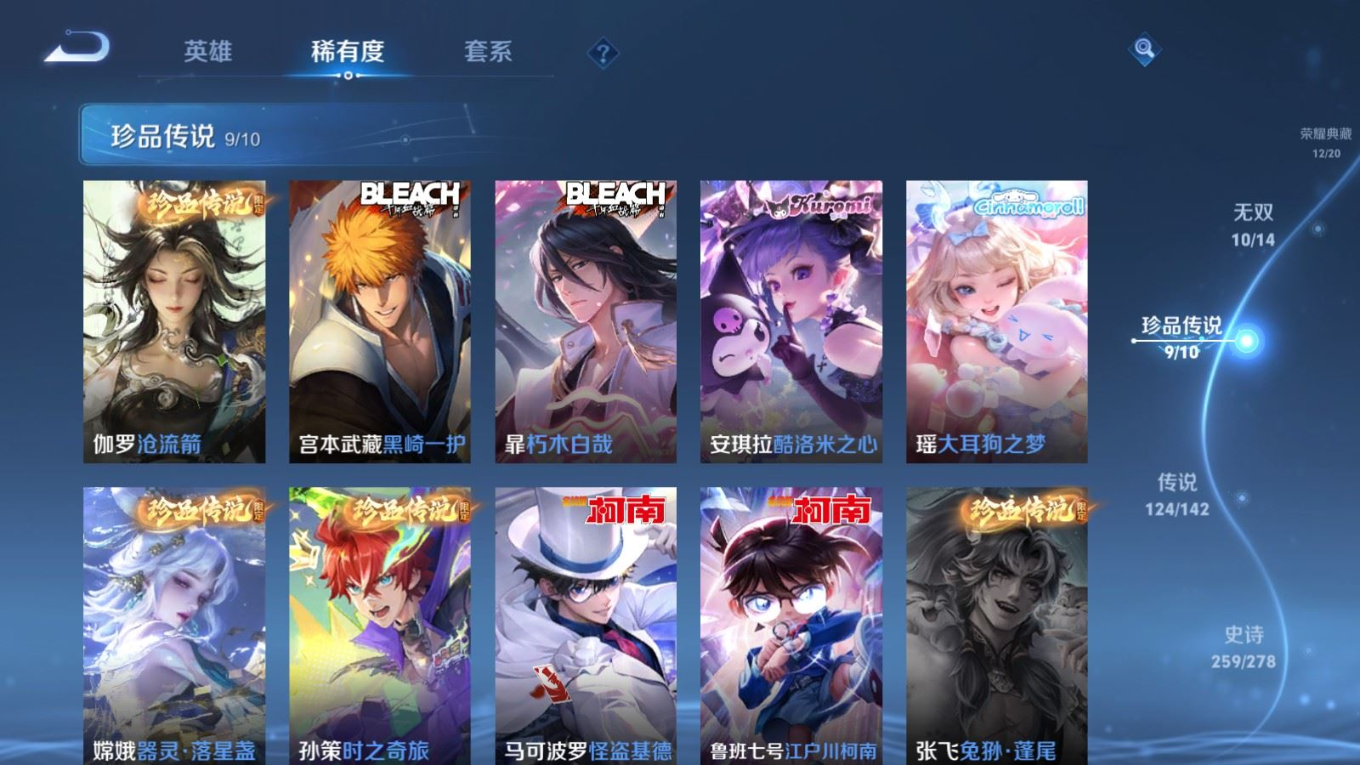 WZQM4305405王者荣耀账号详情图23