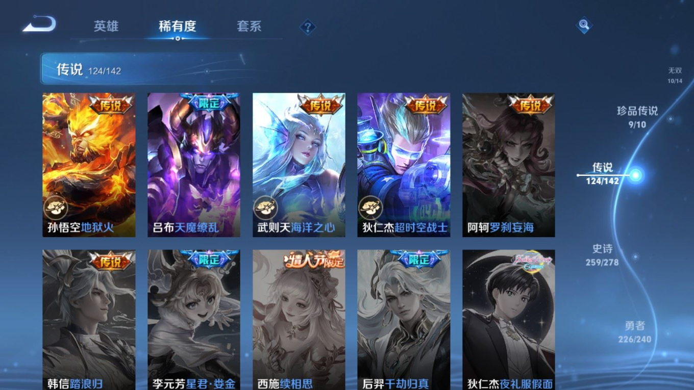 WZQM4305405王者荣耀账号详情图22