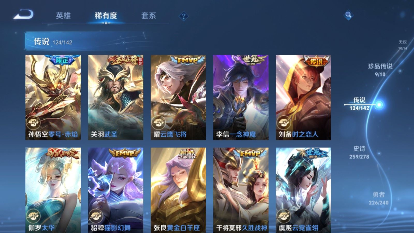 WZQM4305405王者荣耀账号详情图21