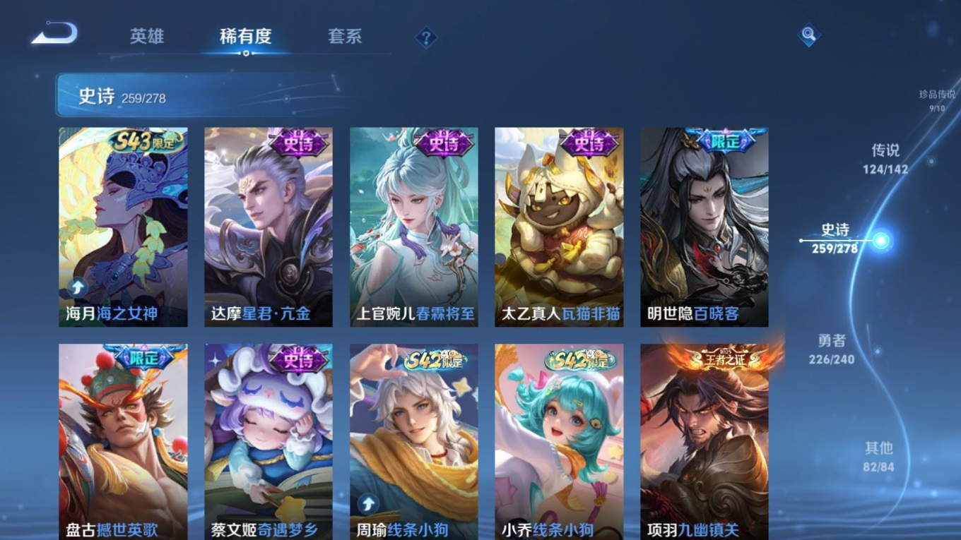 WZQM4305405王者荣耀账号详情图24