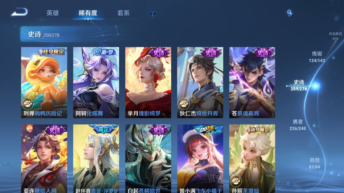 WZQM4305405王者荣耀账号详情图26