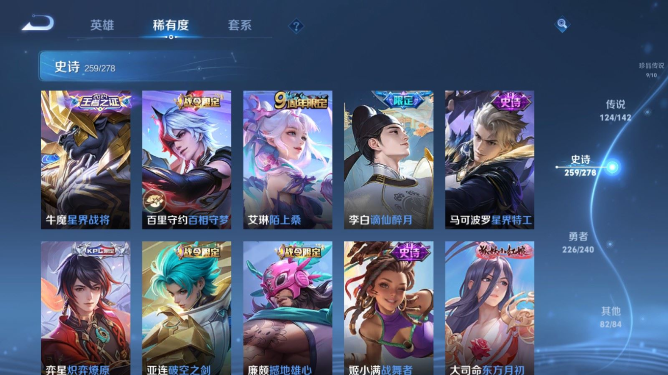 WZQM4305405王者荣耀账号详情图28