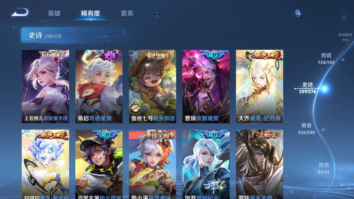 WZQM4305405王者荣耀账号详情图30