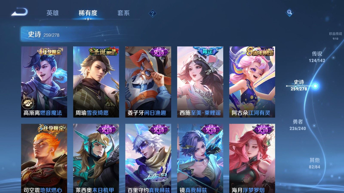 WZQM4305405王者荣耀账号详情图31