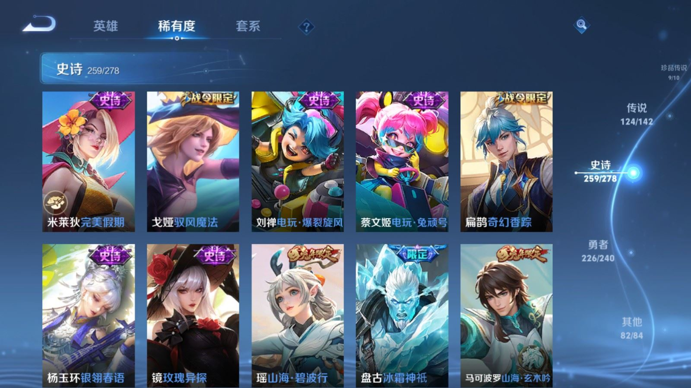 WZQM4305405王者荣耀账号详情图32