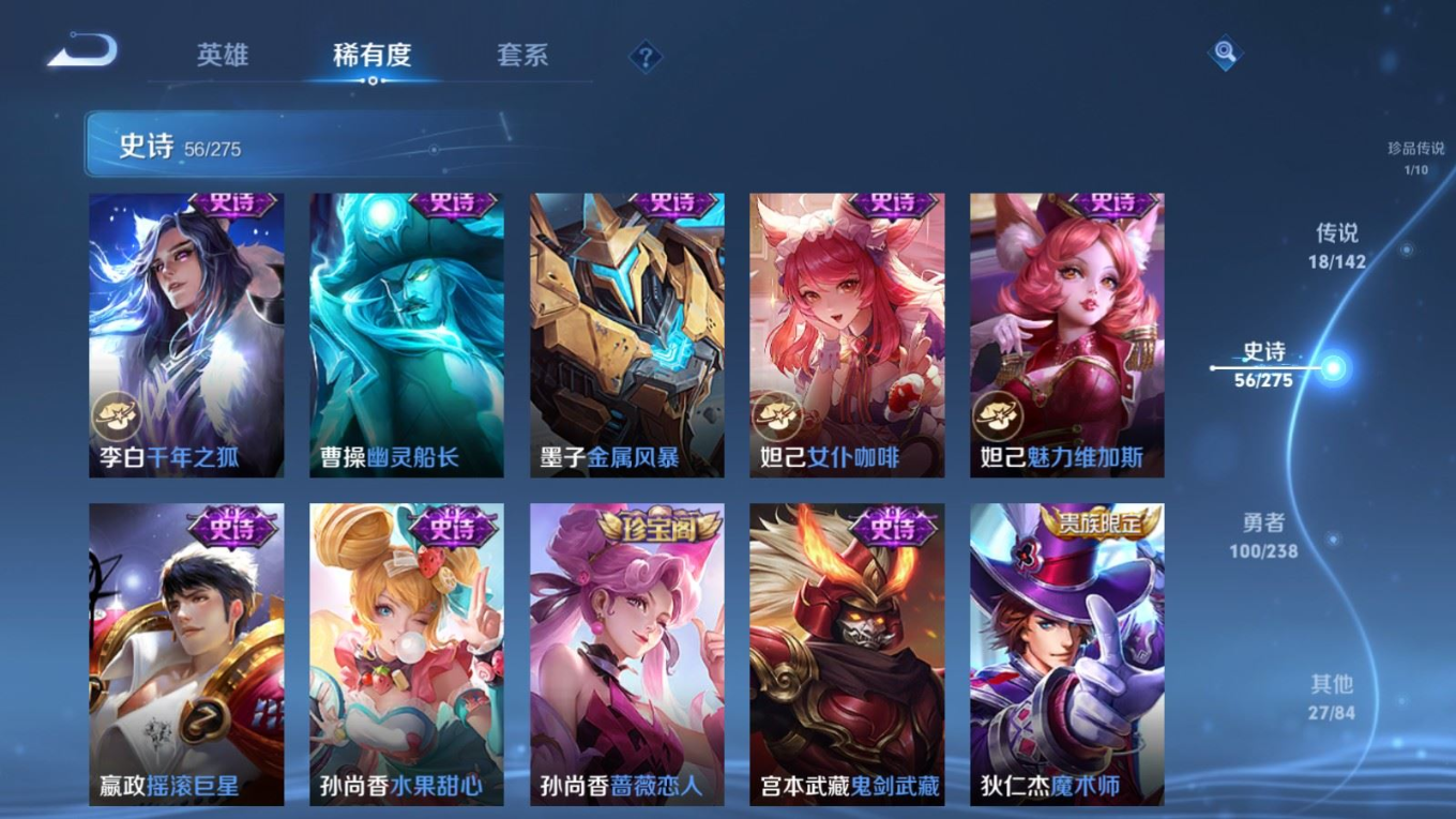 WZQM4305428王者荣耀账号详情图13