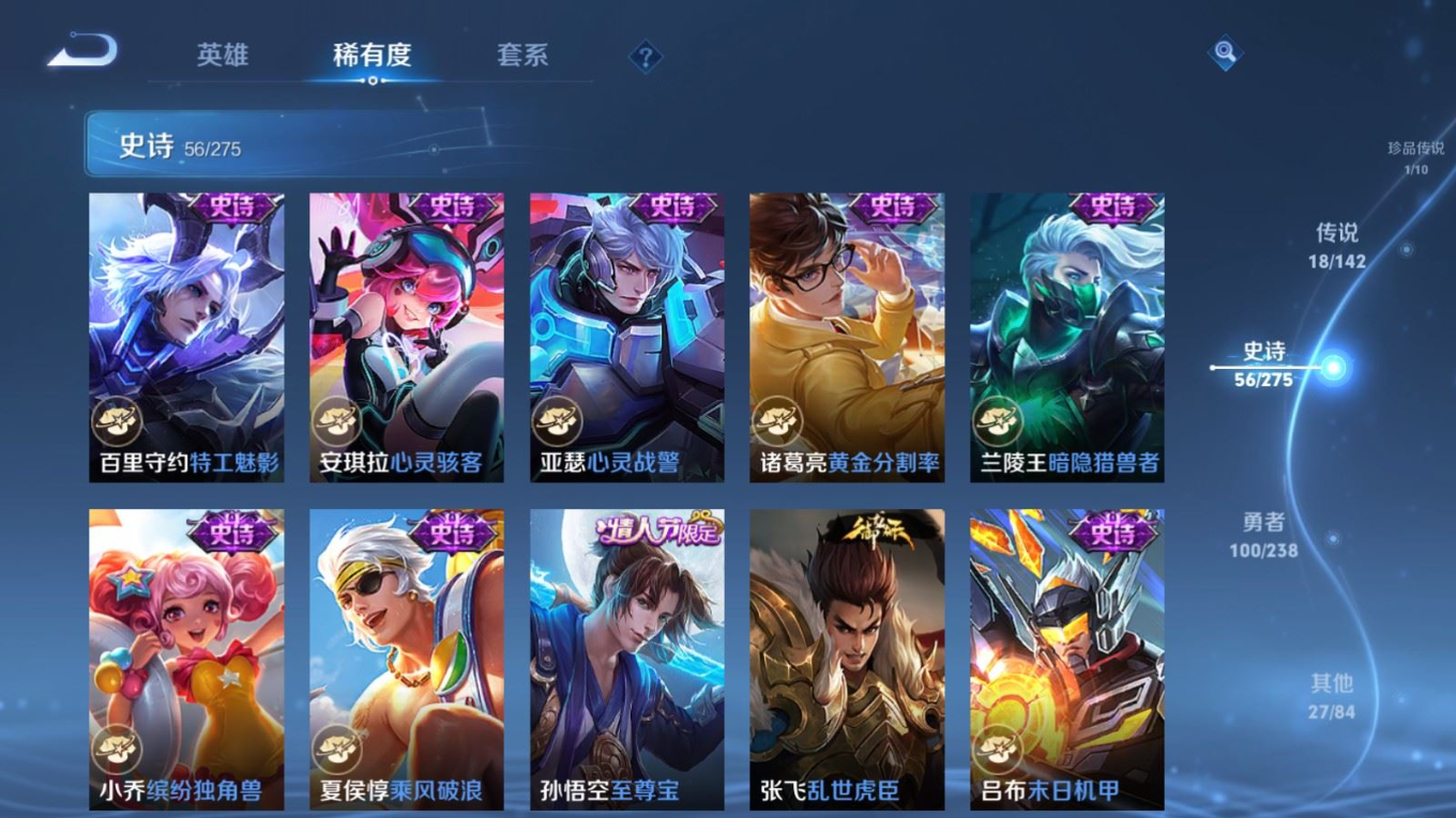 WZQM4305428王者荣耀账号详情图15