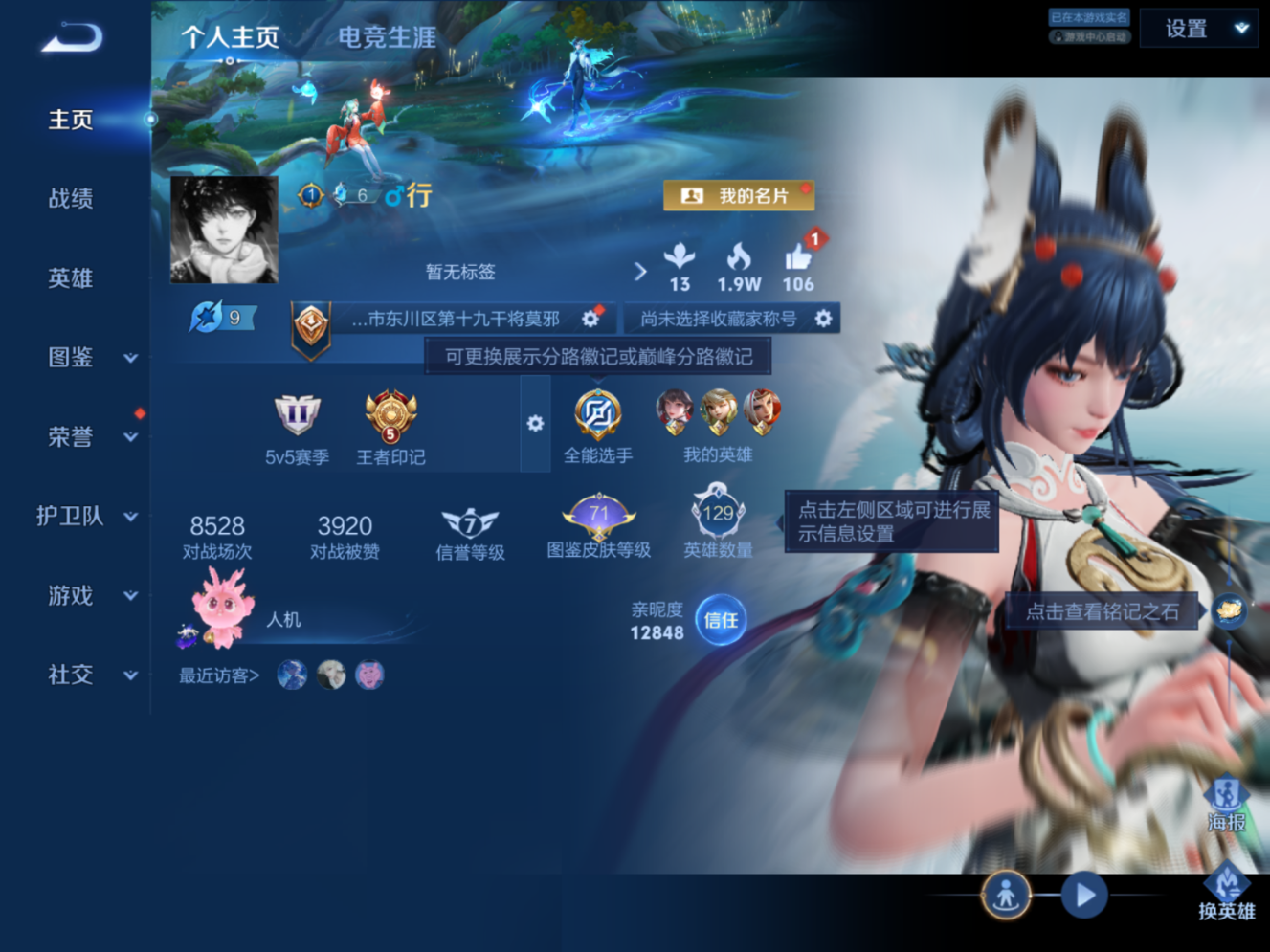 WZQM4305429王者荣耀账号详情图4