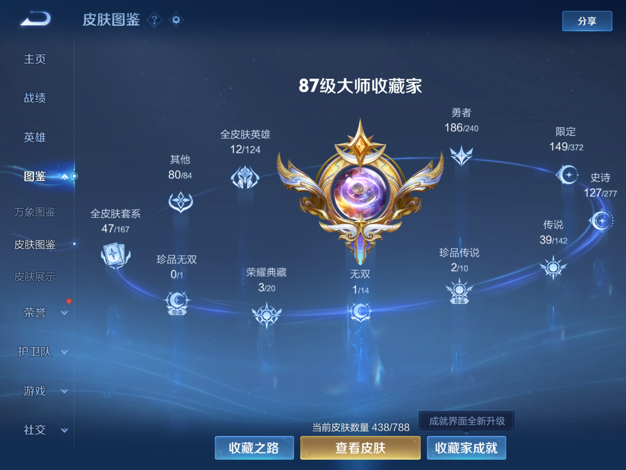 WZQM4305429王者荣耀账号详情图6