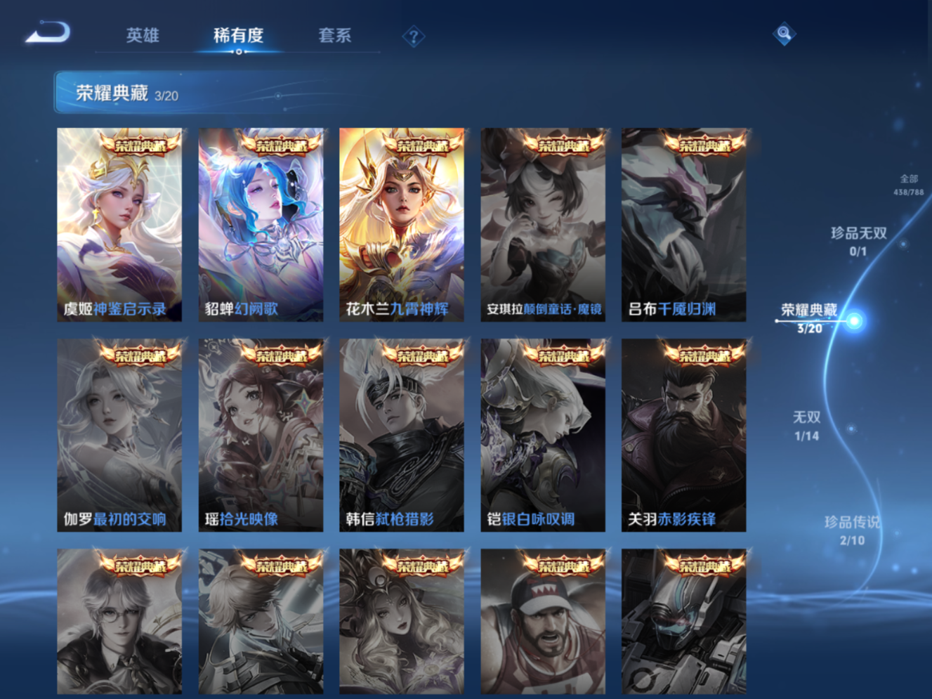 WZQM4305429王者荣耀账号详情图7