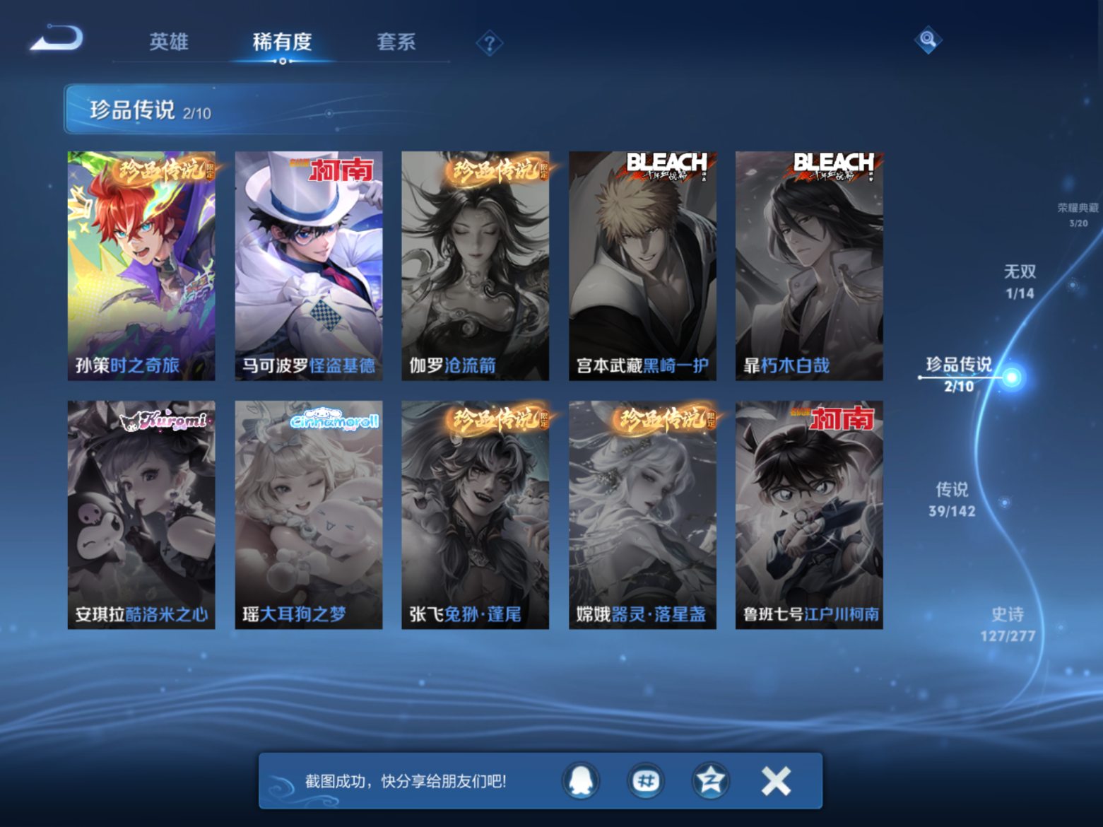 WZQM4305429王者荣耀账号详情图9