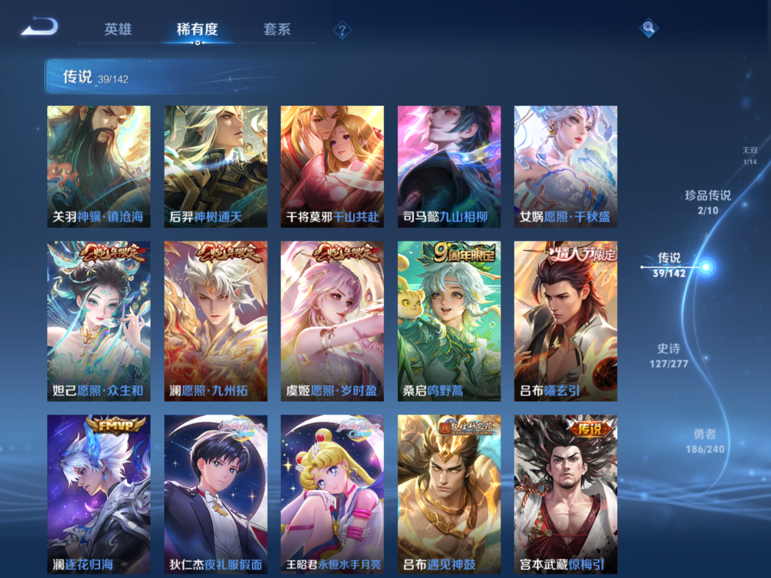 WZQM4305429王者荣耀账号详情图10