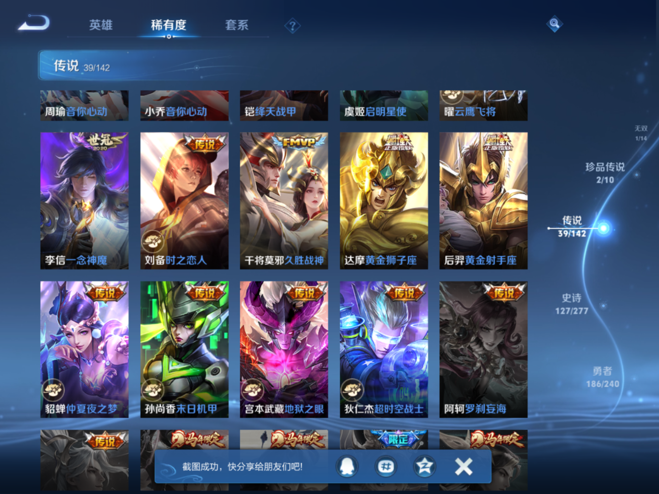 WZQM4305429王者荣耀账号详情图12