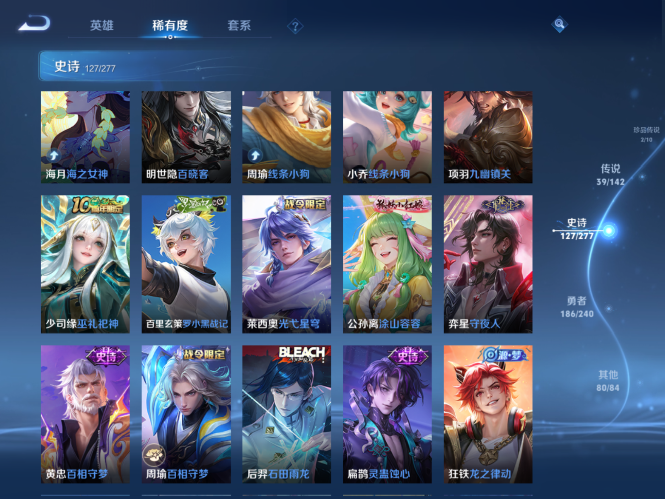 WZQM4305429王者荣耀账号详情图13