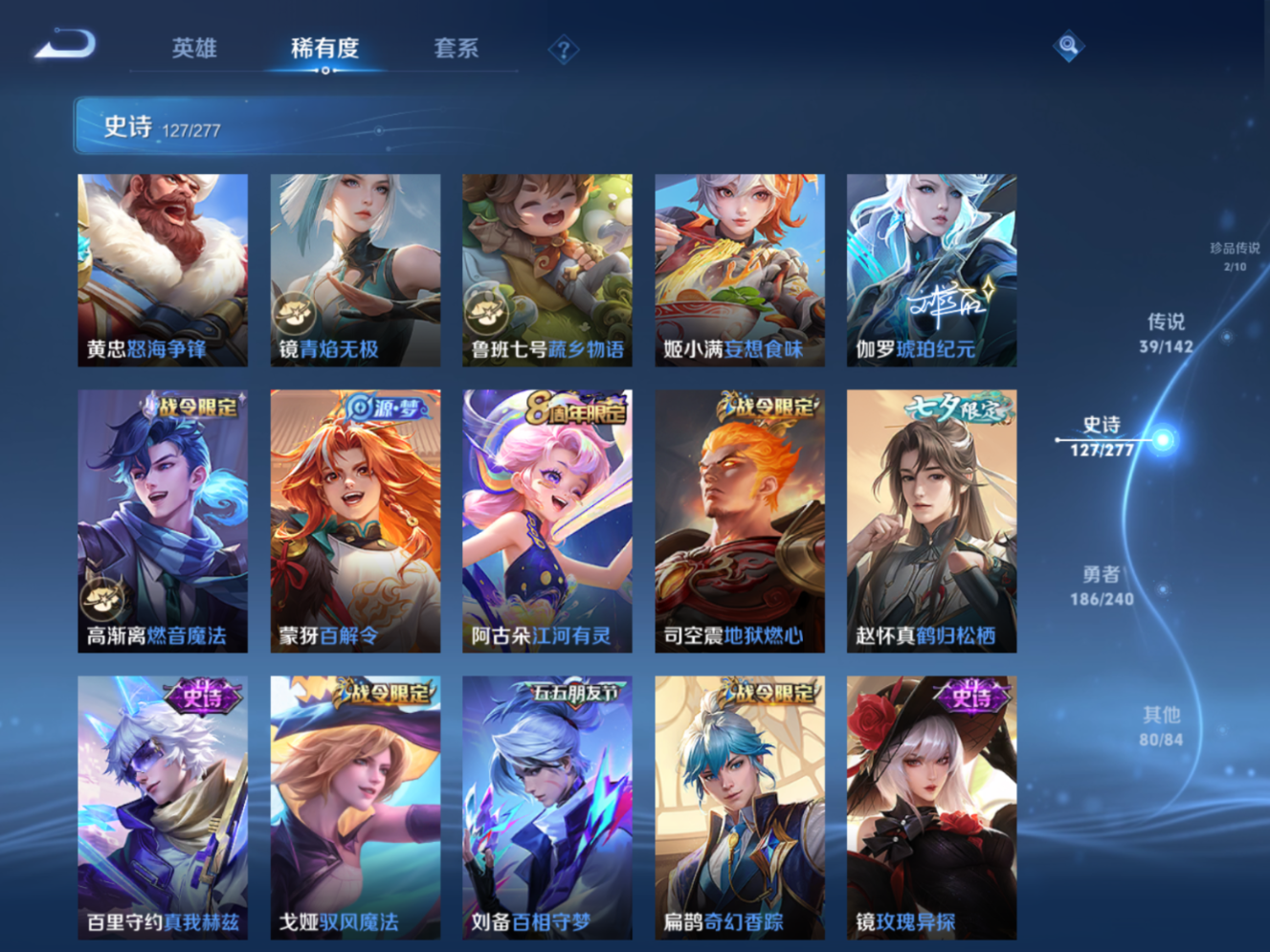 WZQM4305429王者荣耀账号详情图14