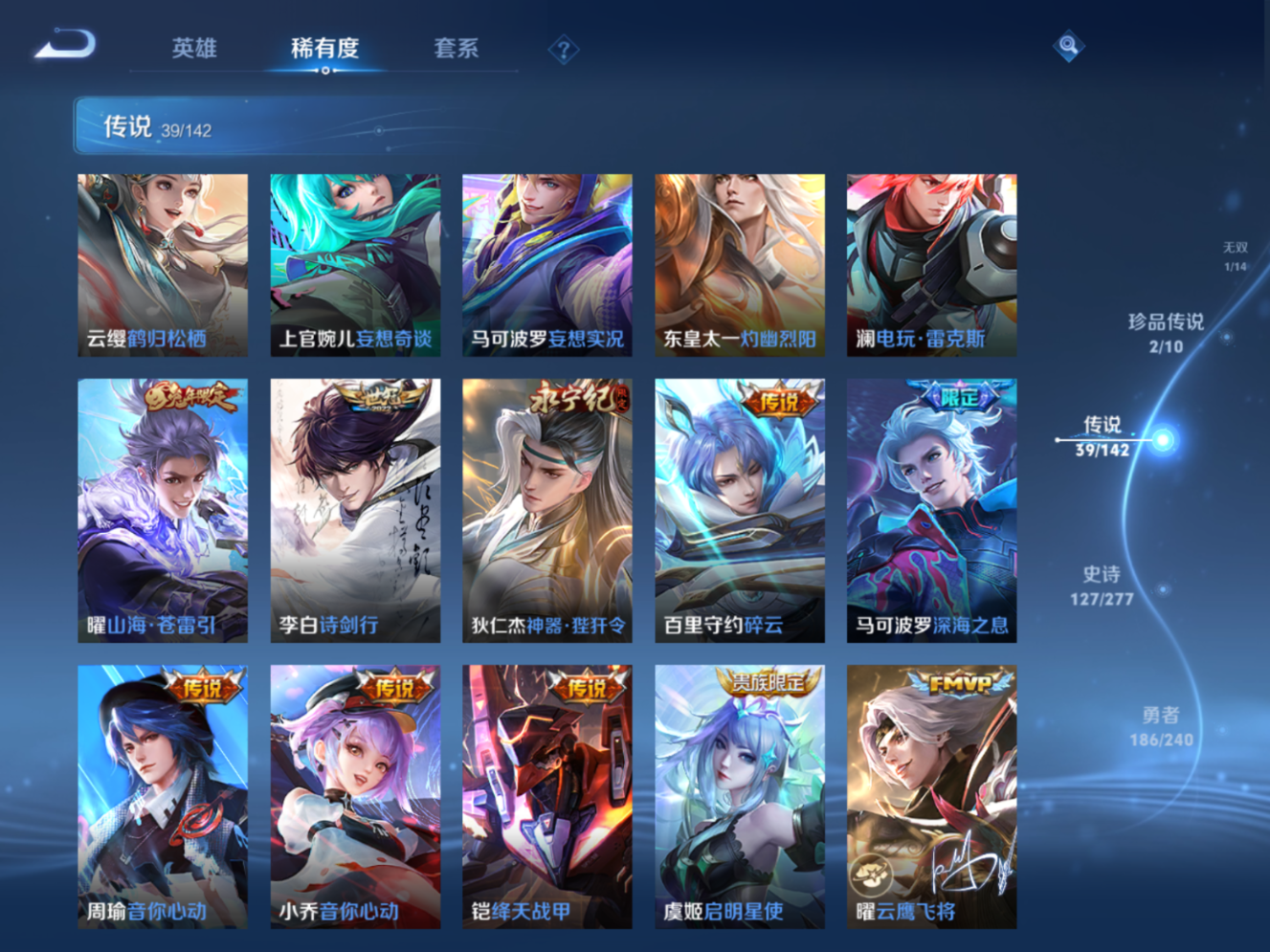 WZQM4305429王者荣耀账号详情图11