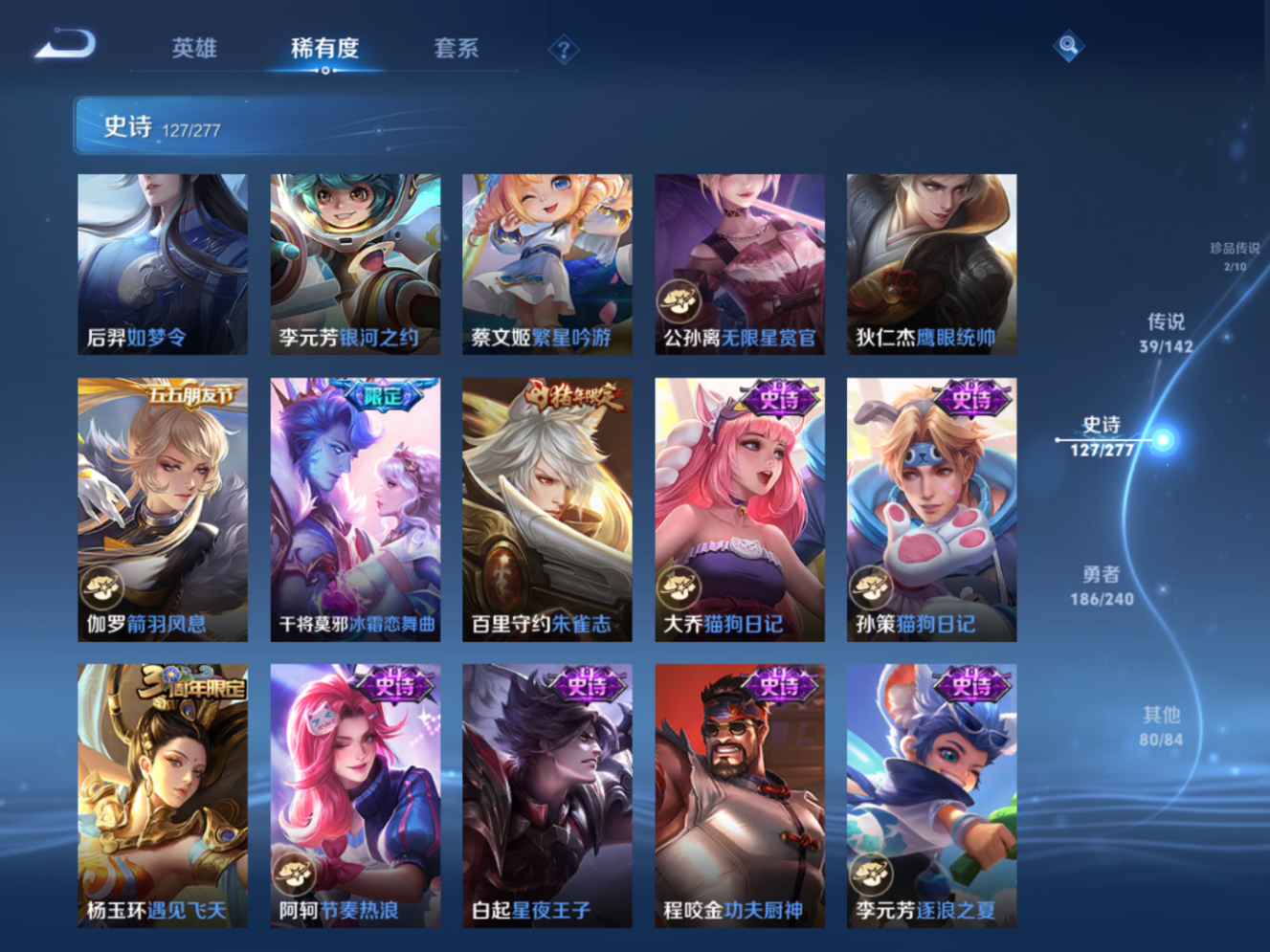 WZQM4305429王者荣耀账号详情图18