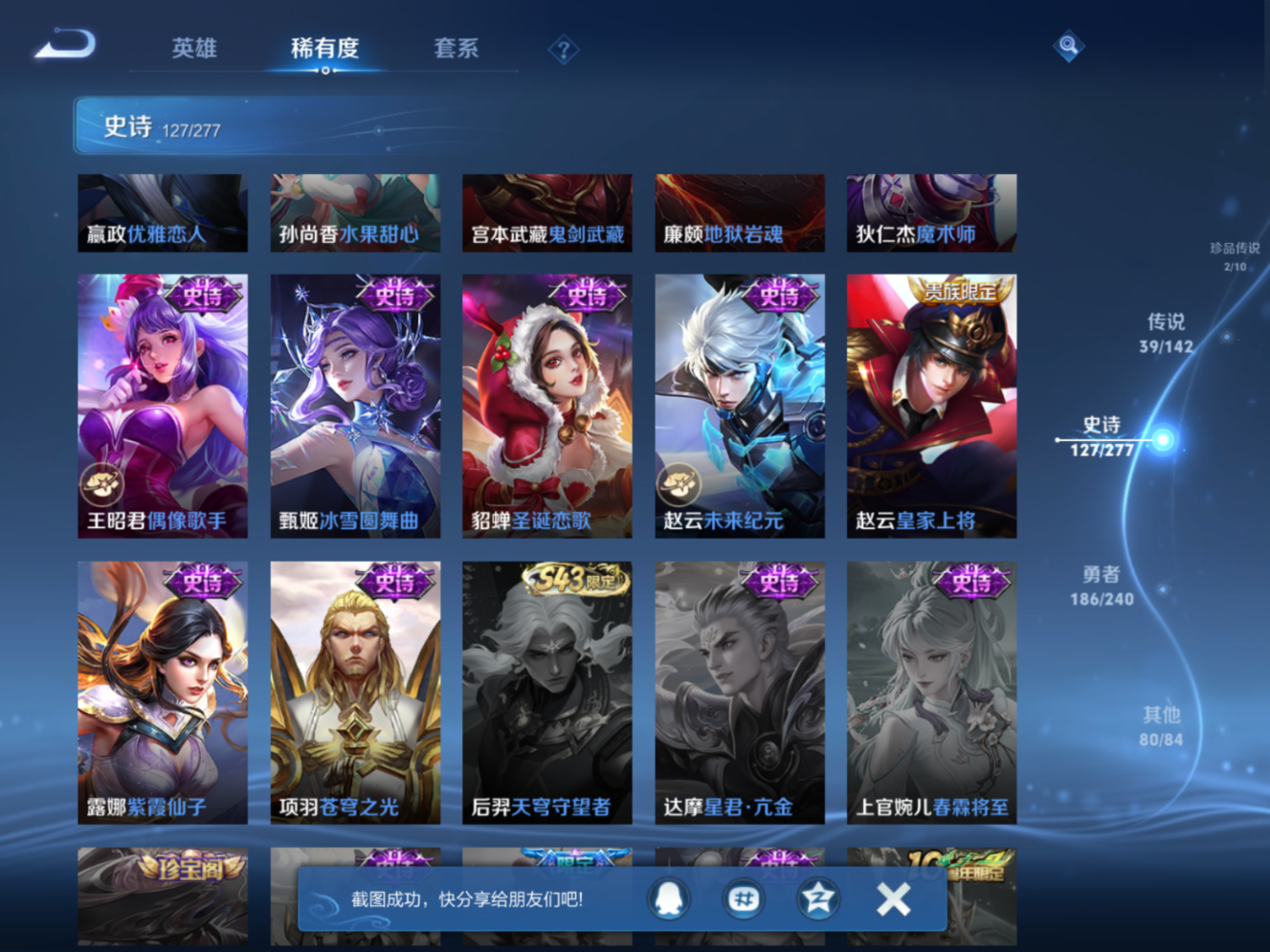 WZQM4305429王者荣耀账号详情图20