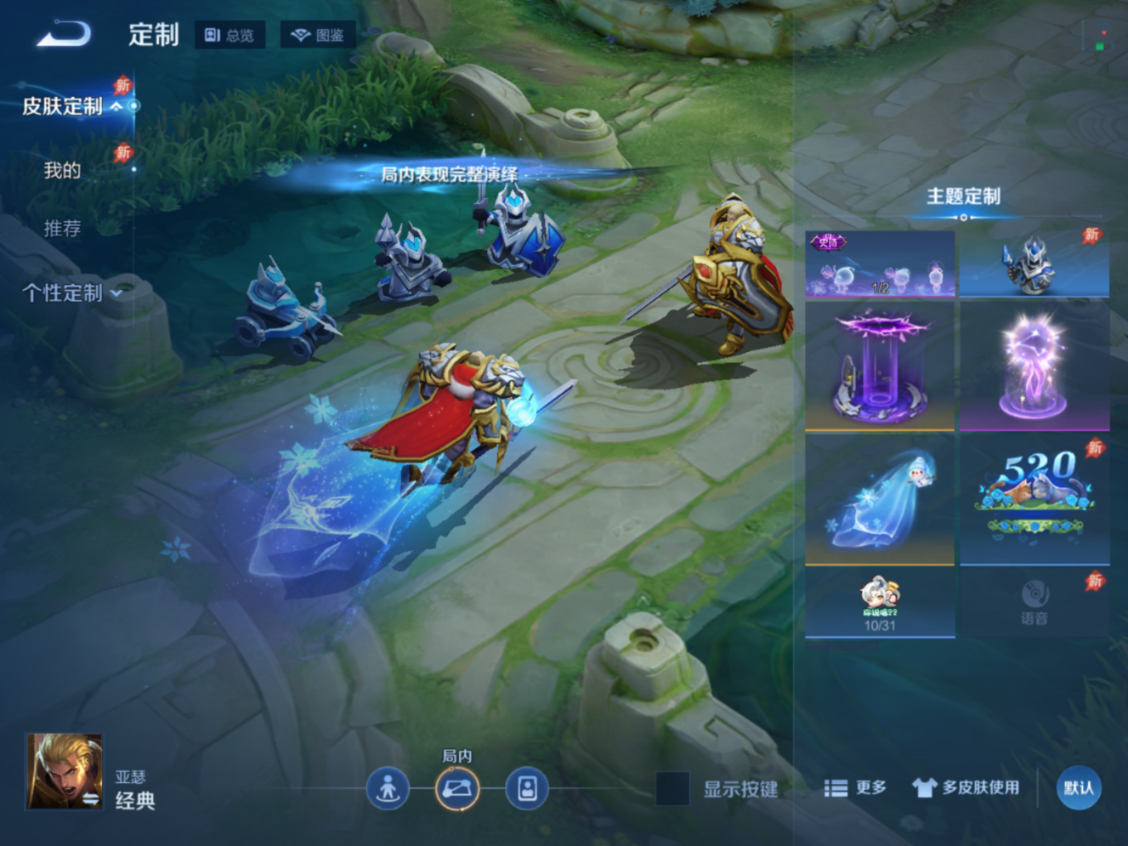 WZQM4305429王者荣耀账号详情图22