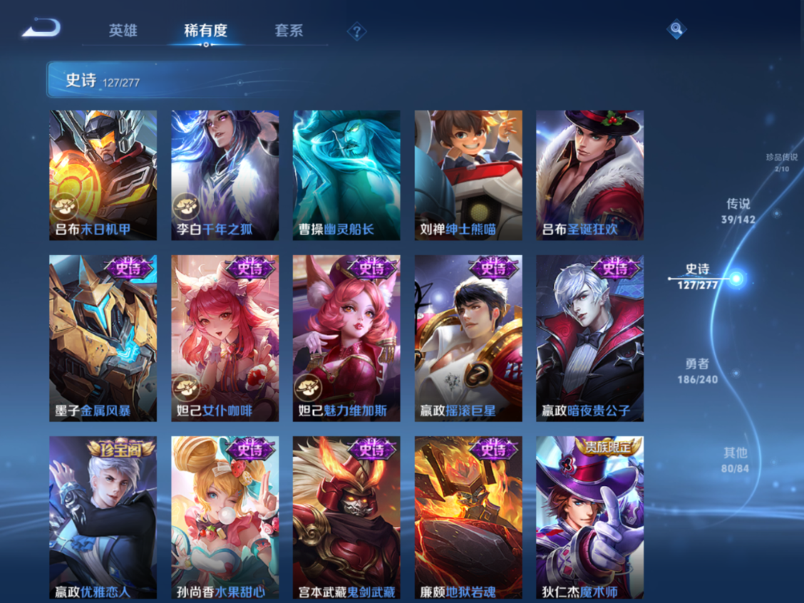 WZQM4305429王者荣耀账号详情图21