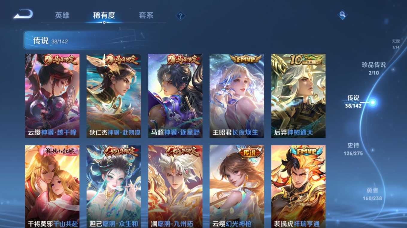 WZQM4305437王者荣耀账号详情图9 WZQM4305437王者荣耀账号详情图9