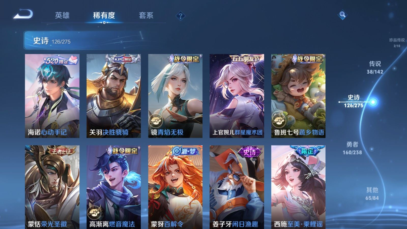 WZQM4305437王者荣耀账号详情图19 WZQM4305437王者荣耀账号详情图19