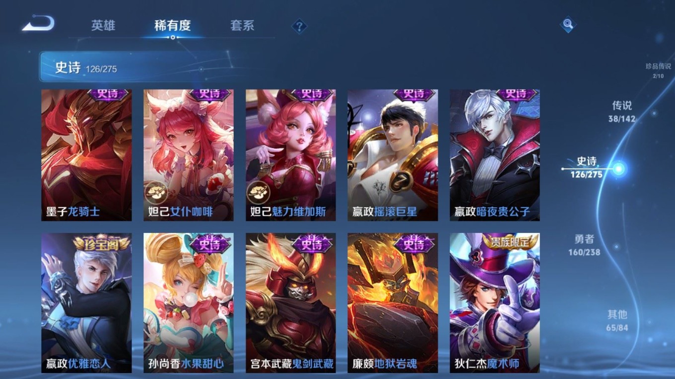 WZQM4305437王者荣耀账号详情图26 WZQM4305437王者荣耀账号详情图26