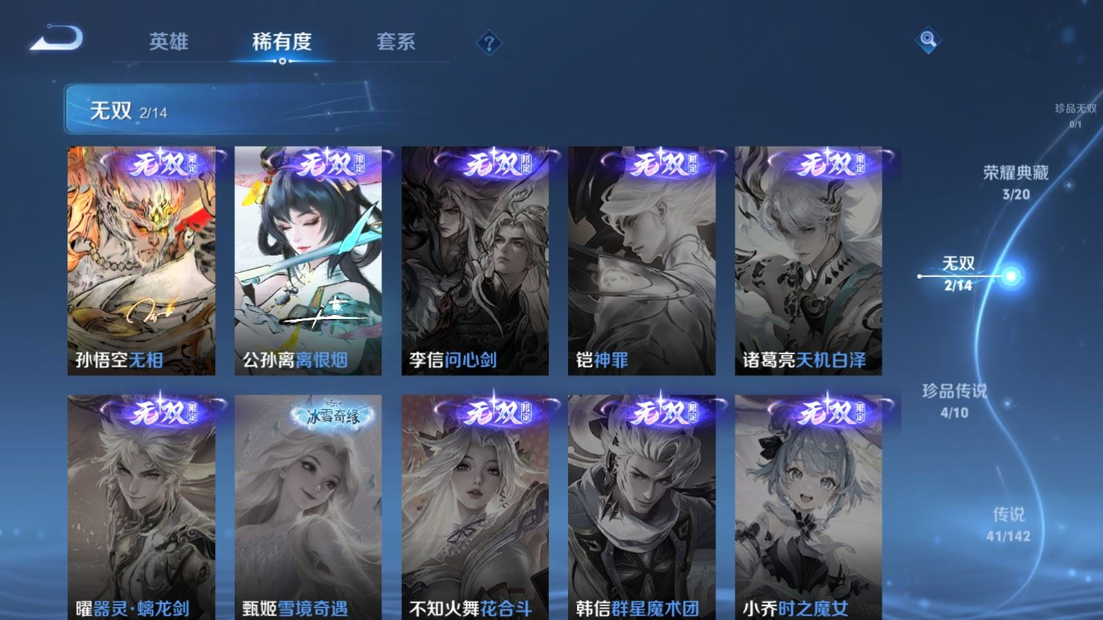 WZQM4305447王者荣耀账号详情图6 WZQM4305447王者荣耀账号详情图6