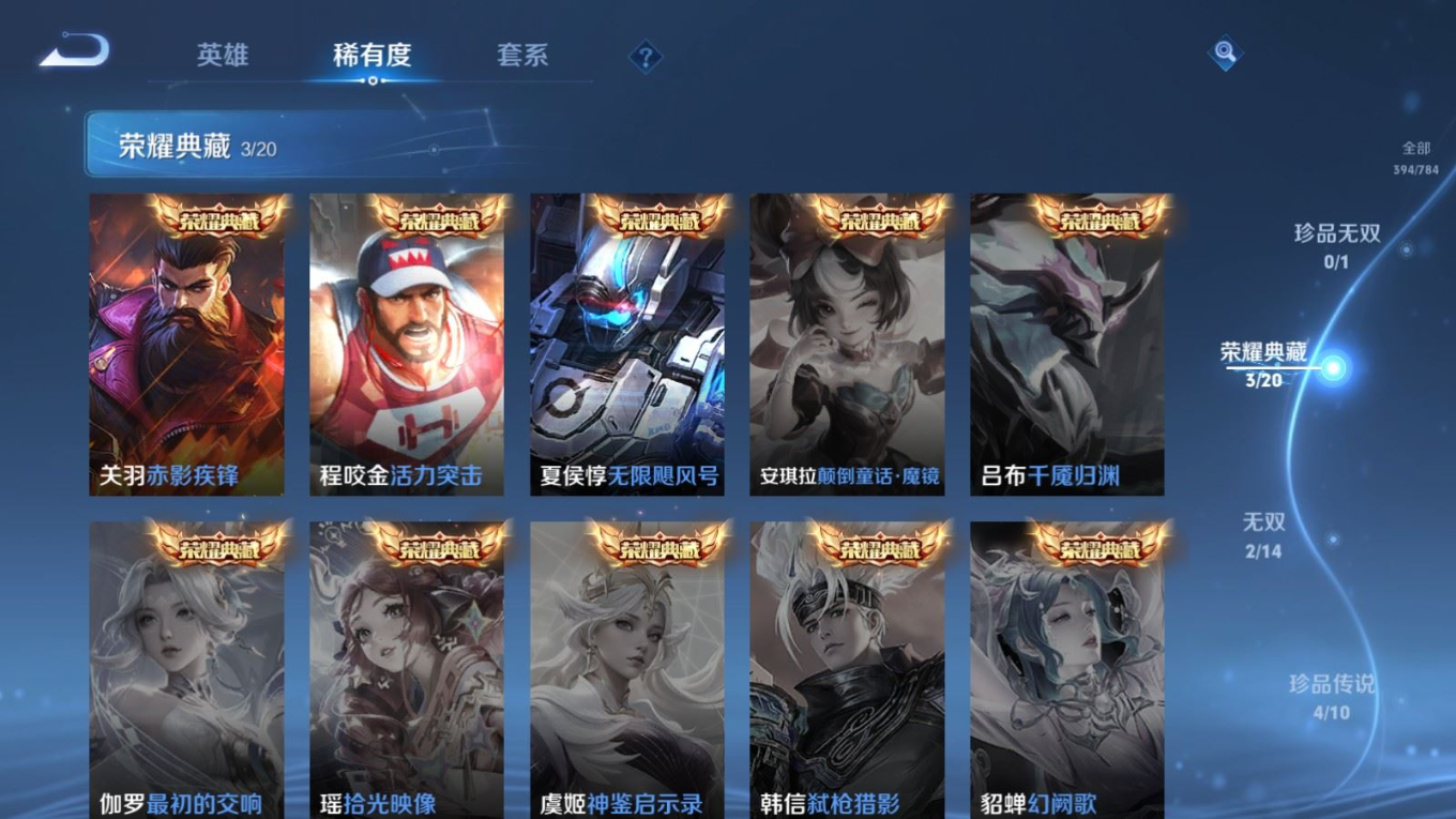 WZQM4305447王者荣耀账号详情图8 WZQM4305447王者荣耀账号详情图8