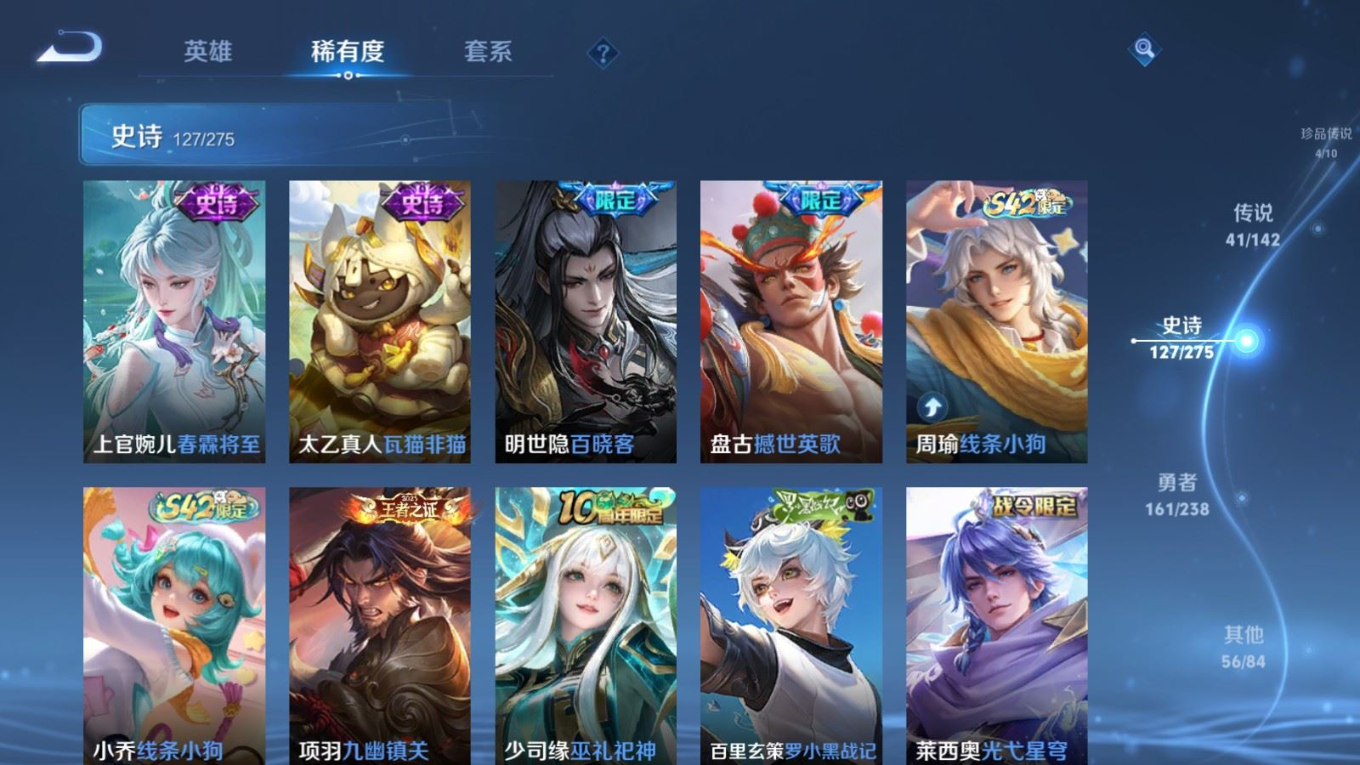 WZQM4305447王者荣耀账号详情图15 WZQM4305447王者荣耀账号详情图15