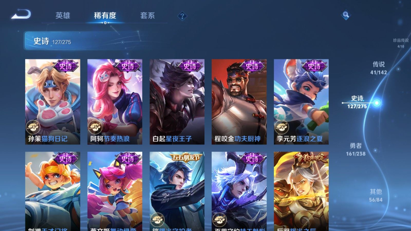 WZQM4305447王者荣耀账号详情图22 WZQM4305447王者荣耀账号详情图22