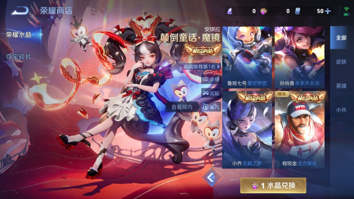 WZQM4305447王者荣耀账号详情图33 WZQM4305447王者荣耀账号详情图33