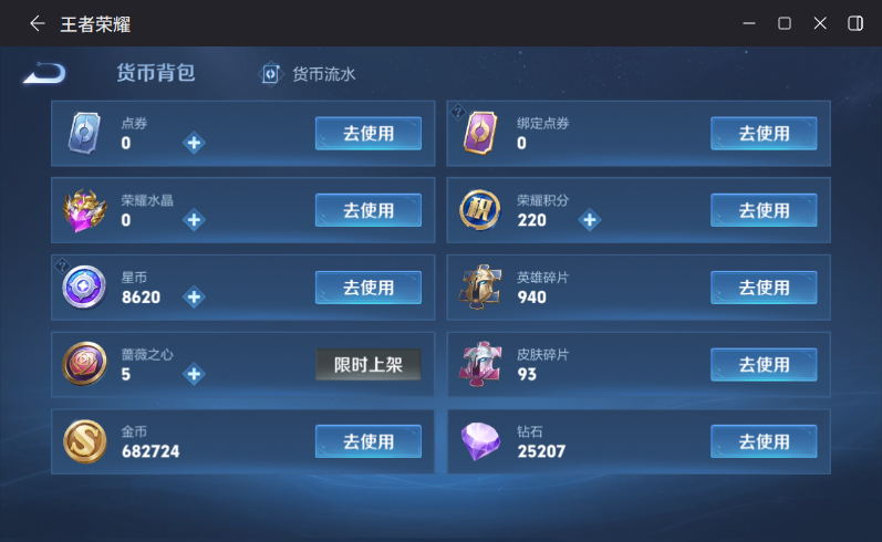 WZQM4305448王者荣耀账号详情图13 WZQM4305448王者荣耀账号详情图13