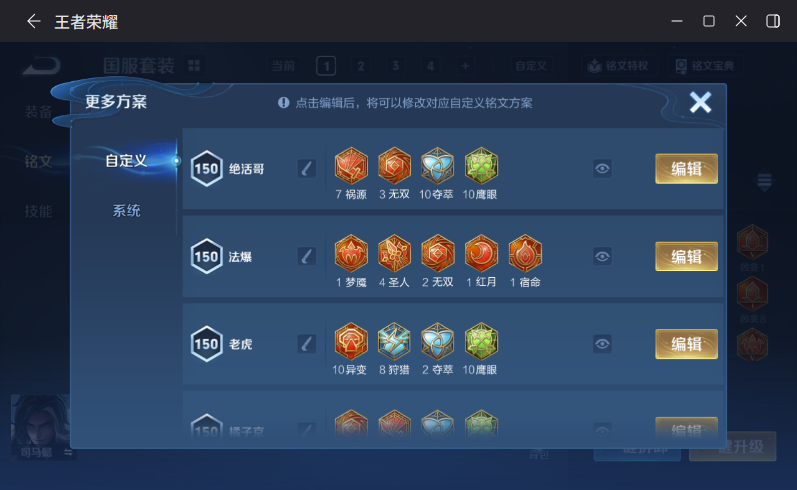 WZQM4305448王者荣耀账号详情图16 WZQM4305448王者荣耀账号详情图16