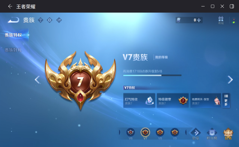 WZQM4305448王者荣耀账号详情图9 WZQM4305448王者荣耀账号详情图9