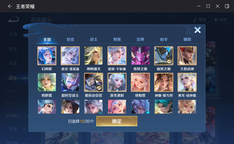 WZQM4305448王者荣耀账号详情图7 WZQM4305448王者荣耀账号详情图7