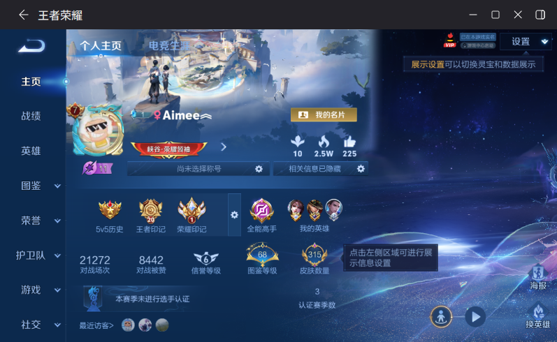 WZQM4305448王者荣耀账号详情图3 WZQM4305448王者荣耀账号详情图3