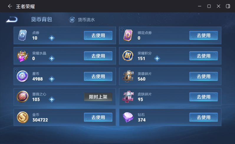 WZQM4305466王者荣耀账号详情图15