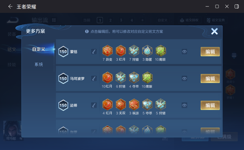 WZQM4305466王者荣耀账号详情图12