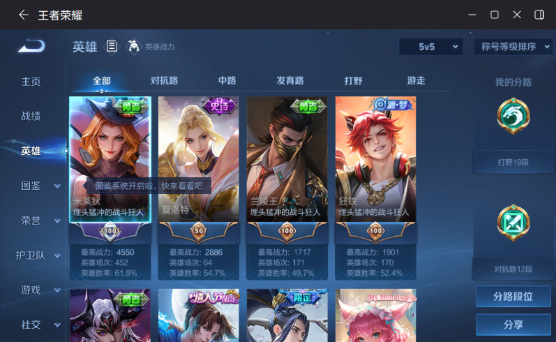 WZQM4305466王者荣耀账号详情图4