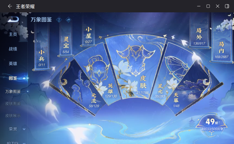 WZQM4305466王者荣耀账号详情图5