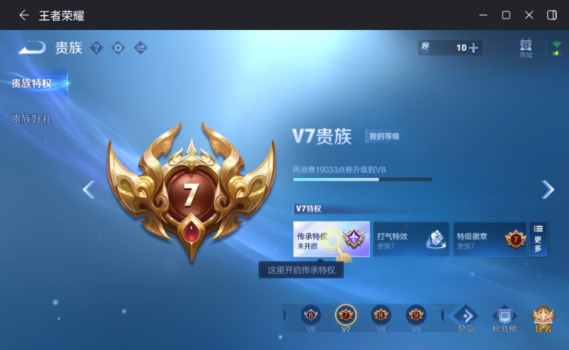 WZQM4305466王者荣耀账号详情图9