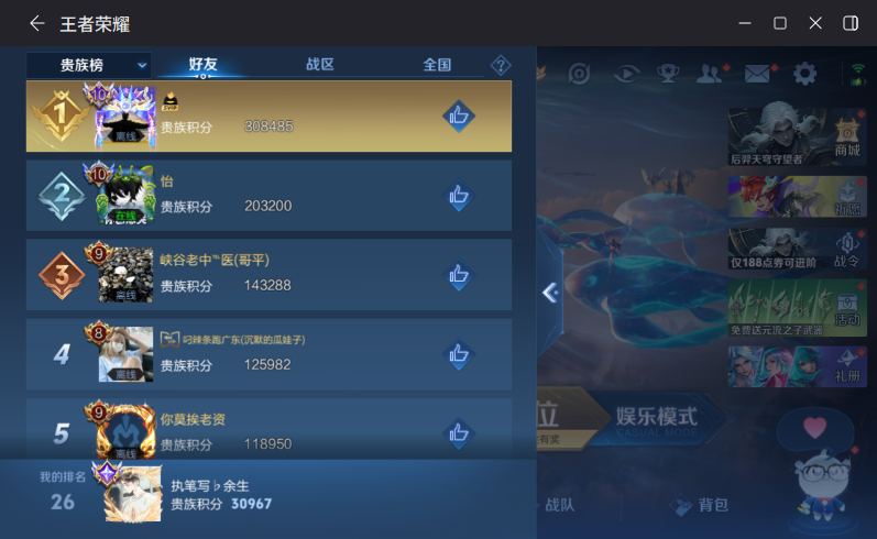 WZQM4305466王者荣耀账号详情图10