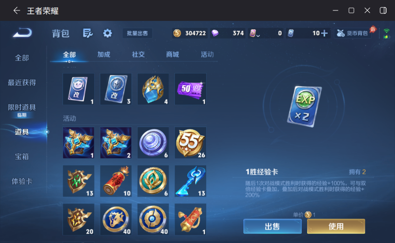 WZQM4305466王者荣耀账号详情图14