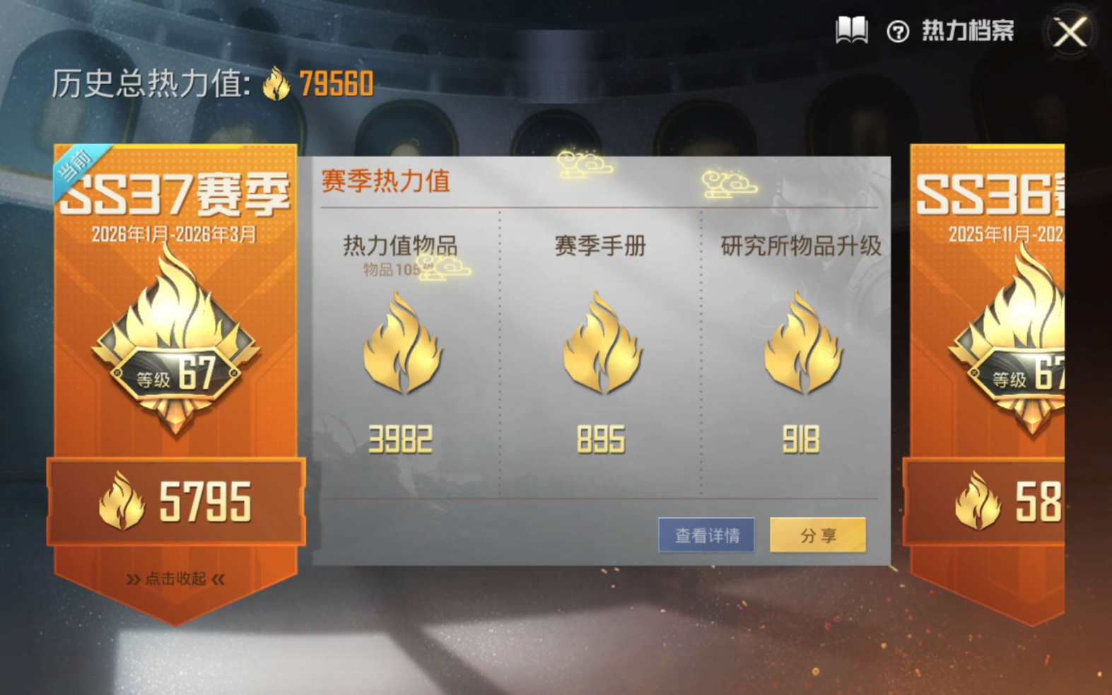 HPQM4173103和平精英账号详情图6 HPQM4173103和平精英账号详情图6