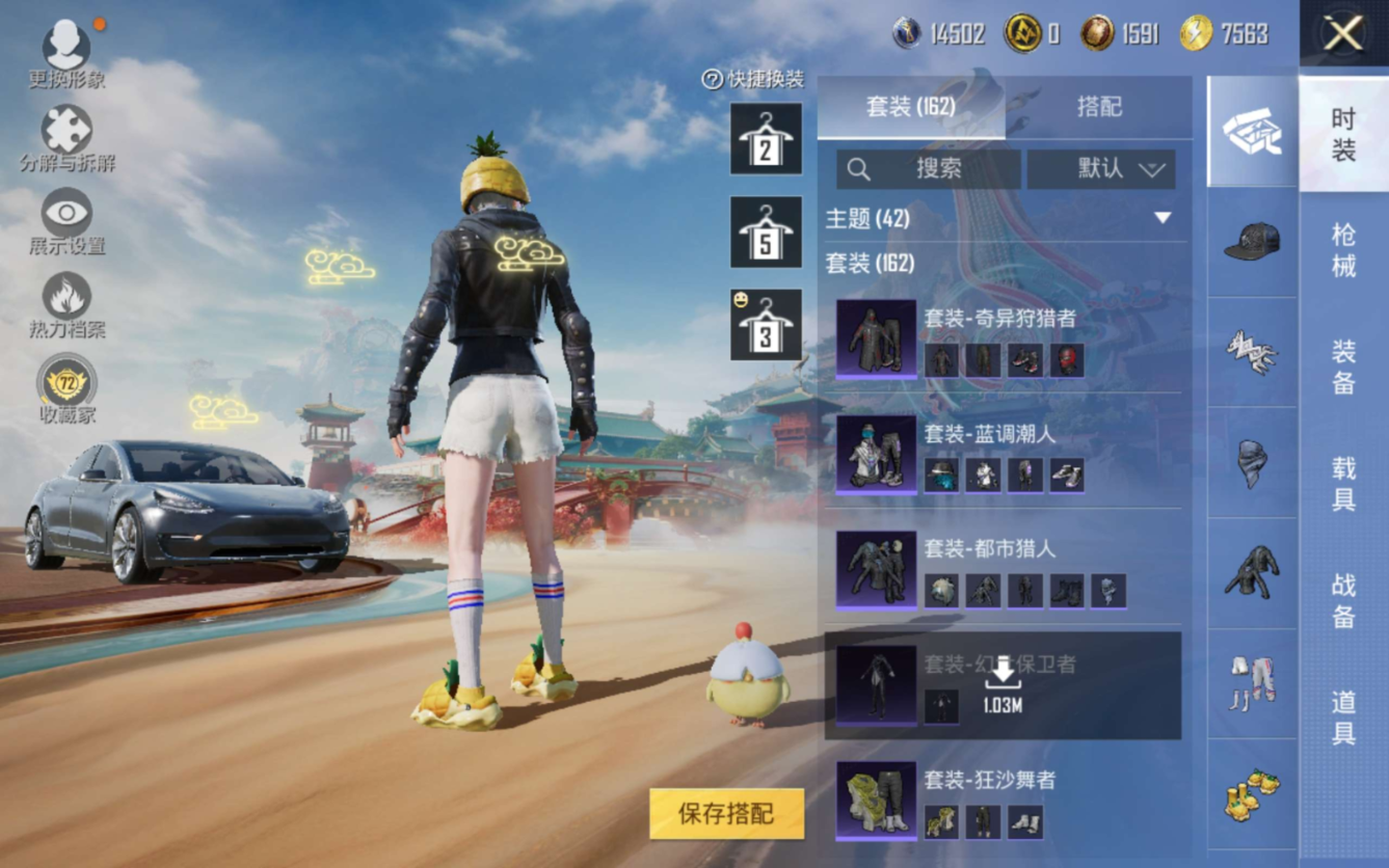 HPQM4173103和平精英账号详情图11 HPQM4173103和平精英账号详情图11